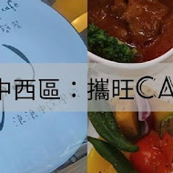 攜旺cafe台中寵物餐廳&浪浪中途學校