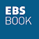 EBS BOOK icon