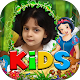 Download Kids Photo Frames For PC Windows and Mac 1.0
