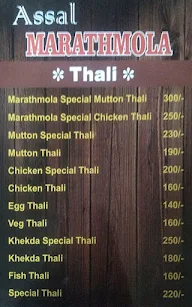 Assal Marathmola Hotel menu 7