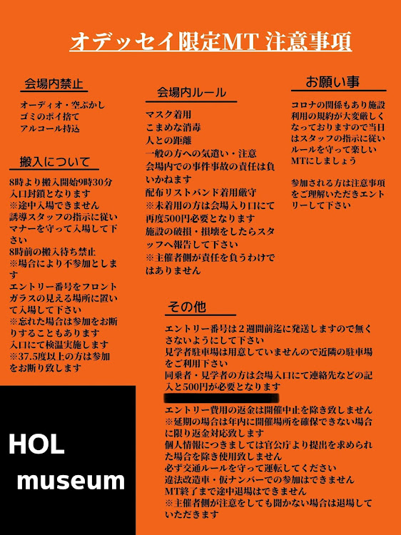 オデッセイのworkwheelsjapan・CVX・背景頼み・HOLmuseum episode2に関するカスタム事例の投稿画像5枚目