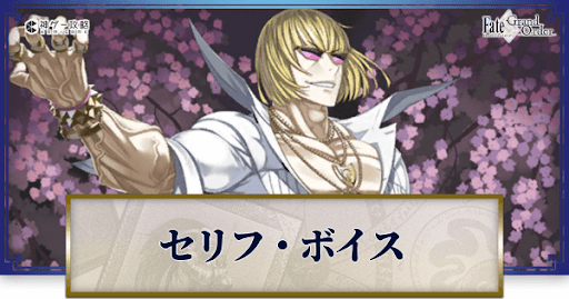 Fgo 坂田金時のセリフ ボイス Fgo攻略wiki 神ゲー攻略
