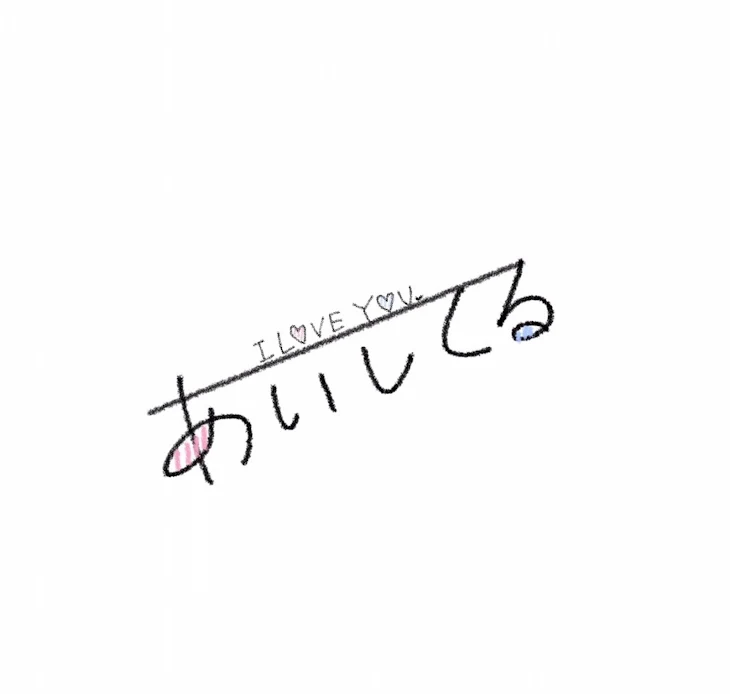 「想いよ！届け！！」のメインビジュアル