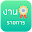 งานราชการ งานพยาบาล งานครู Download on Windows