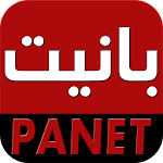 Cover Image of Download panet بانيت 3.4.3 APK