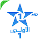 Download AL-Oula Inter Maroc For PC Windows and Mac 1.0