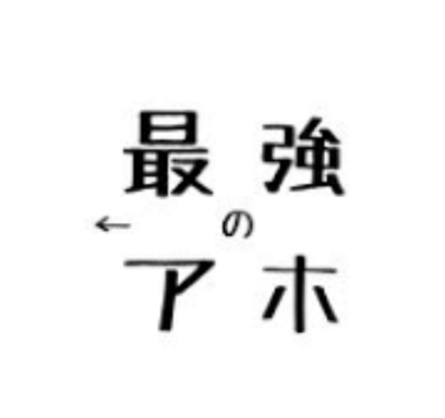 「自己紹介」のメインビジュアル