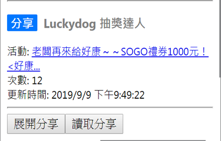 Luckydog Winner Generator Tool small promo image