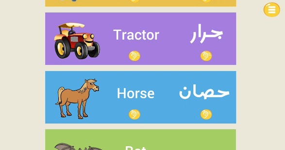 Arabic Letters Train Screenshots 4