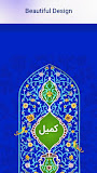 دعاء كميل بدون نت Dua Kumayl ‎