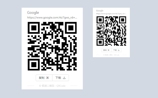 The Quick QR Code - Multi-scene decoding tool