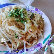 玉里橋頭臭豆腐(花蓮店)