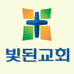Cover Image of Download 천안빛된교회 1.1 APK