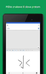  Google Prevoditelj – minijatura snimke zaslona  