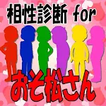 Cover Image of Download 相性診断 for おそ松さん 1.0.1 APK