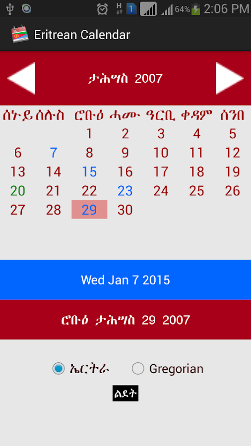 Eritrean Calendar (ዓውደኣዋርሕ) Android Apps on Google Play