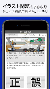 21年 おすすめの運転免許アプリランキング 本当に使われているアプリはこれ Appbank