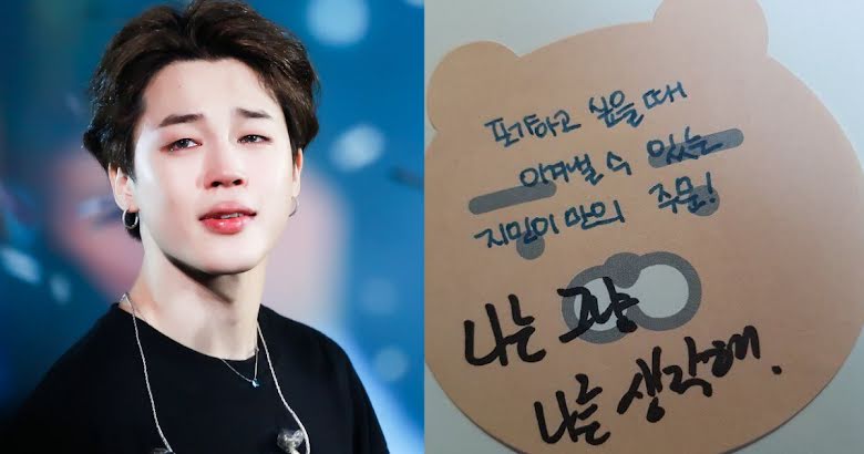 You Are Not Alone”: BTS' Jimin Comforts Fan Going Through A Tough