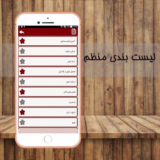 کتاب داستان جامع