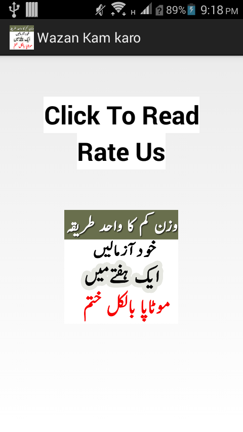 wazan kam kare ek hafta main Screen 3