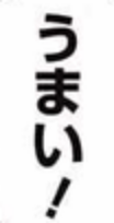 「1番裕福な時間」のメインビジュアル