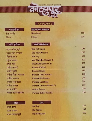 Kolhapur Spice menu 