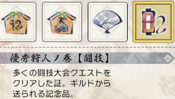 モンハンライズ 闘技場 闘技大会 のクエスト攻略一覧と報酬 モンスターハンターライズ 神ゲー攻略