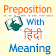 Preposition with Hindi Meaning icon