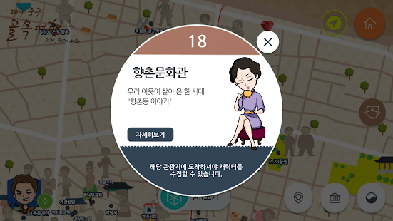 대구중구 골목여행(圖5)-速報App