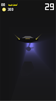 Star Ship Screenshot 3 of 5