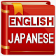 Download Japanese Dictionary English to Japanese Dictionary For PC Windows and Mac 1.0