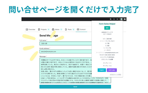 Form sales helper screenshot 3