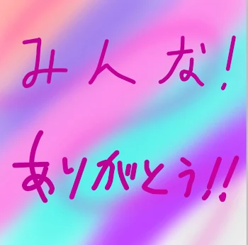 「質問コーナー(?)」のメインビジュアル