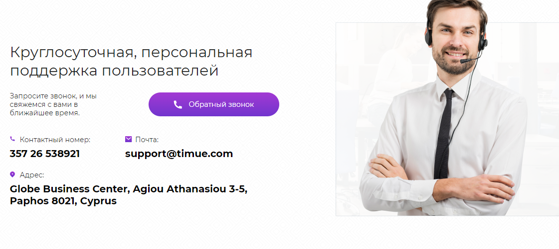 Стоит ли сотрудничать с Timue: обзор СFD-брокера и отзывы клиентов