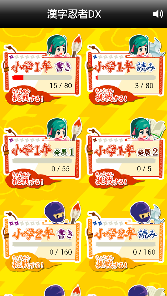 Skachat Programmy 小学生手書き漢字ドリルdx はんぷく学習シリーズ Apk Dlya Android Poslednyaya Versiya