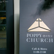 癮食聖堂 POPPY CHURCH