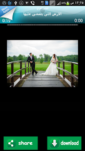 How to get اغاني اعراس و افراح lastet apk for laptop