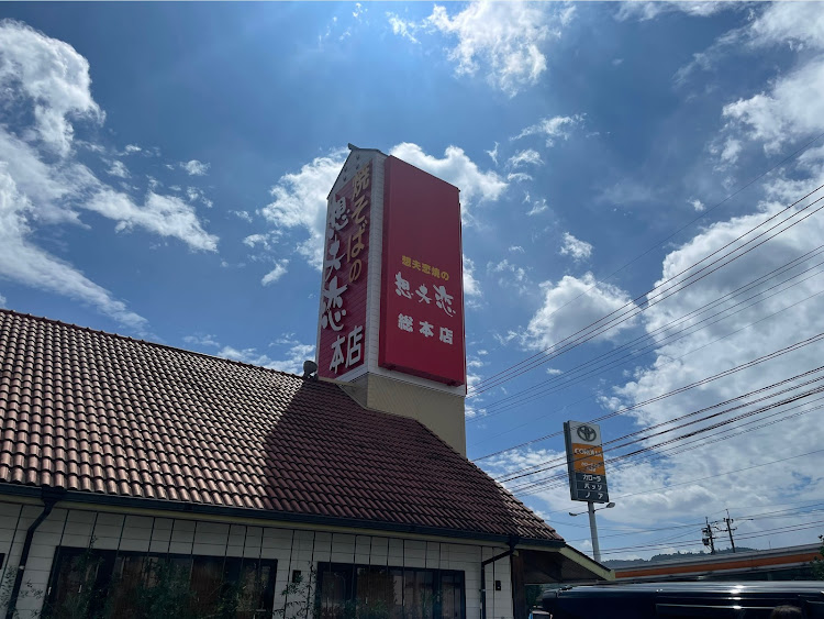アルトワークスの想夫恋日田本店・焼きそば・大山ダム進撃の巨人・鯛生金山・九州アルトオーナーズクラブに関するカスタム事例の投稿画像2枚目