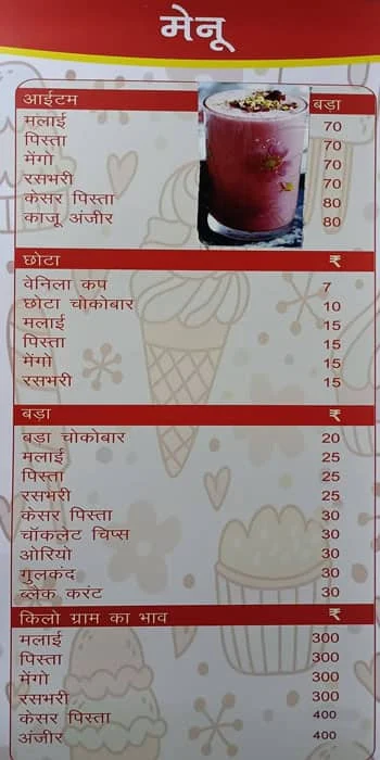 Brijwasi Ice Cream, Kulfi & Falooda menu 