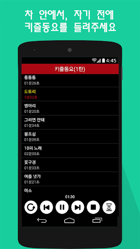 Screenshot ★(키즐 동요) 즐거운 동요