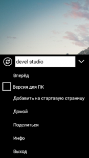 Free BrainBrowser APK for Android