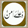 Dua e Aman icon