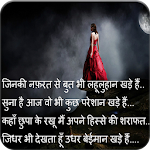 Cover Image of ダウンロード Bewafa Shayari Images 1.0.1 APK