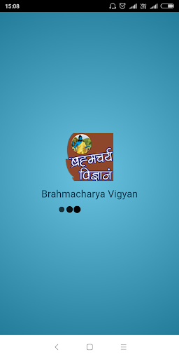 Brahmacharya Vigyan ब्रह्मचर्य विज्ञान