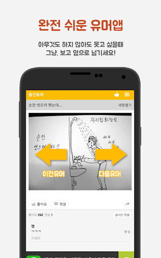 똥간유머 - 엽기 개드립