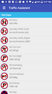 Traffic and Driving Assistant(圖5)-速報App