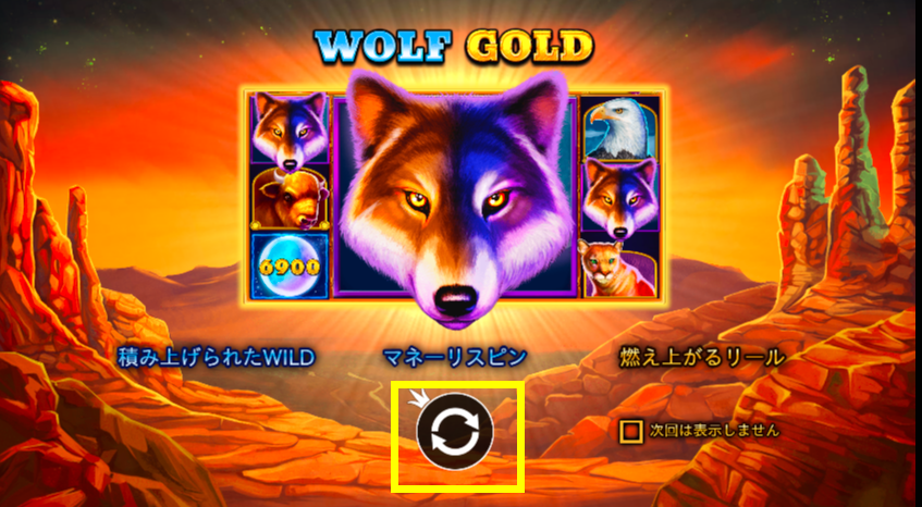 Wolf Gold