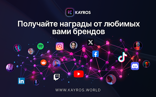 Kayros