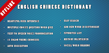 English Chinese Dictionary by E-Dictionary APK
