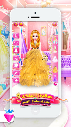 Screenshot Little Princess Salon Makeover